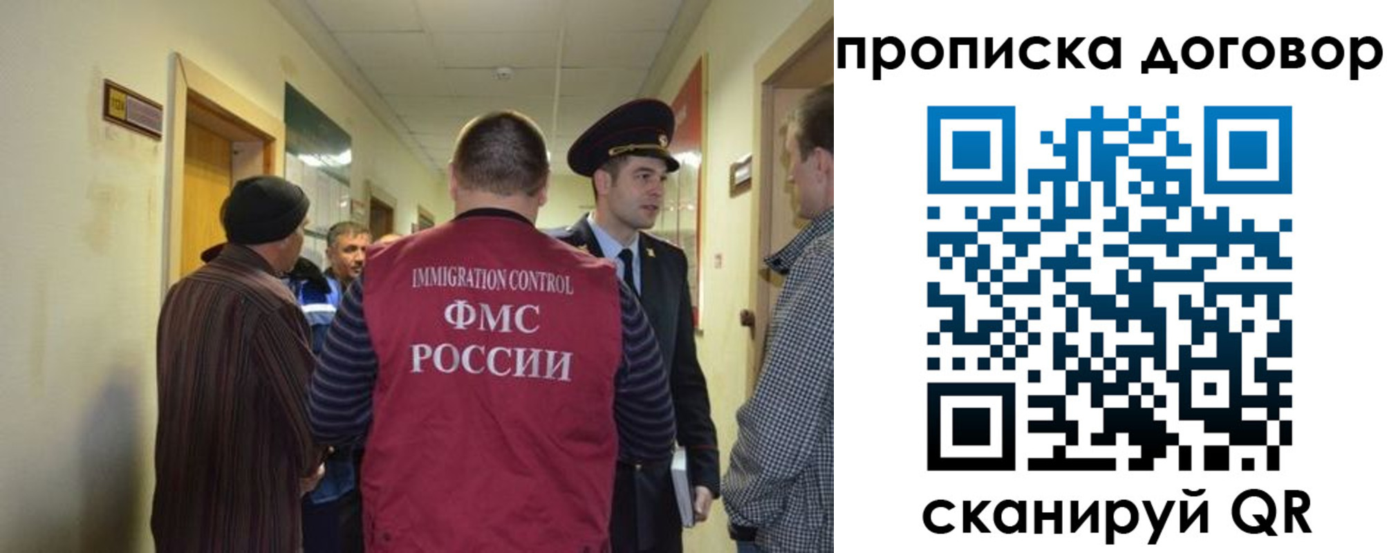 прописка поиск в Отрадном
