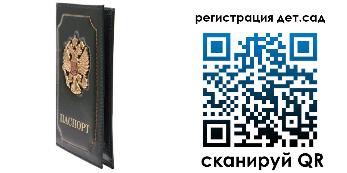 временная регистрация гарантия в Отрадном