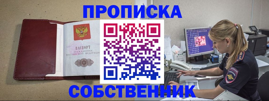 временная регистрация гарантия в Отрадном