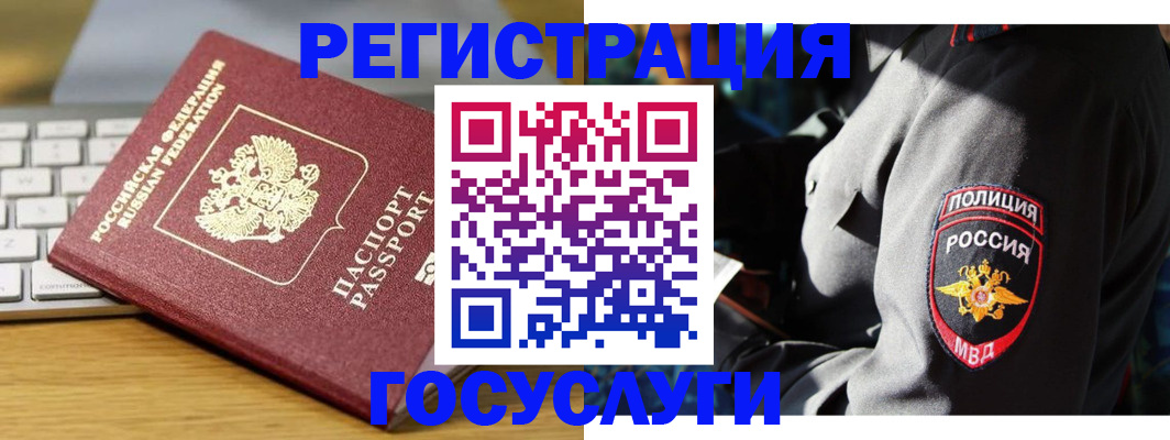 прописка гарантия в Отрадном